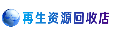 黄山祁门购物卡回收站