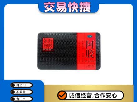 黄山祁门礼品回收阿胶.jpg