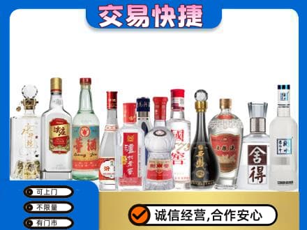 黄山祁门回收名酒