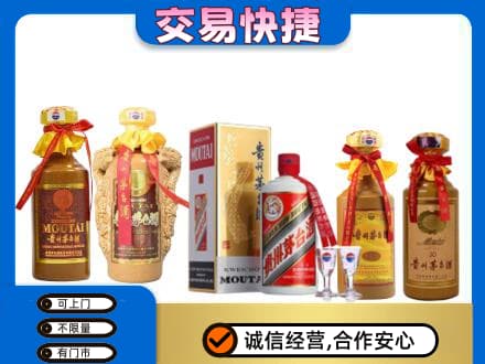 黄山祁门回收贵州茅台酒