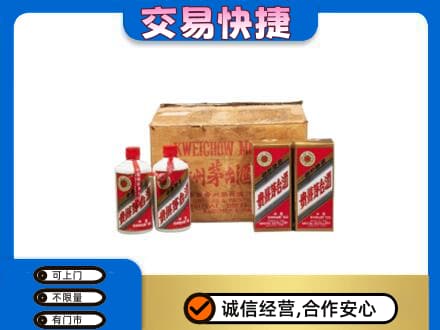 黄山祁门回收五星茅台酒