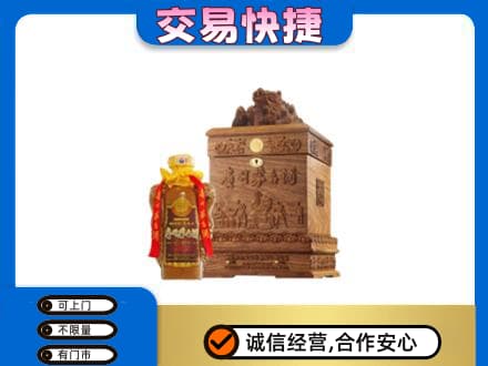 黄山祁门回收80年茅台酒